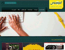 Tablet Screenshot of abrishamin.com